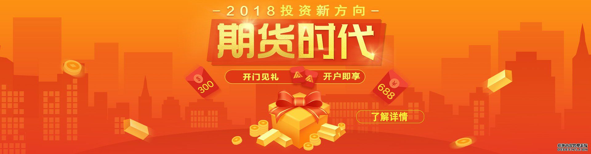 远大期货期货优惠活动