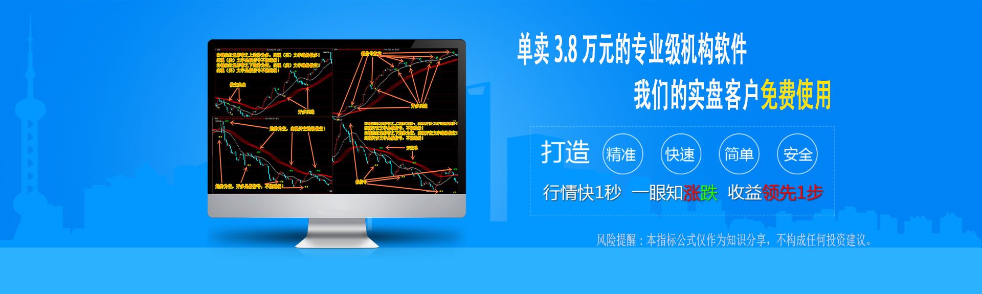 远大期货期货分析软件