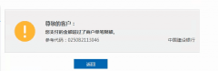 远大期货入金问题总汇解答