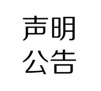远大期货免责声明