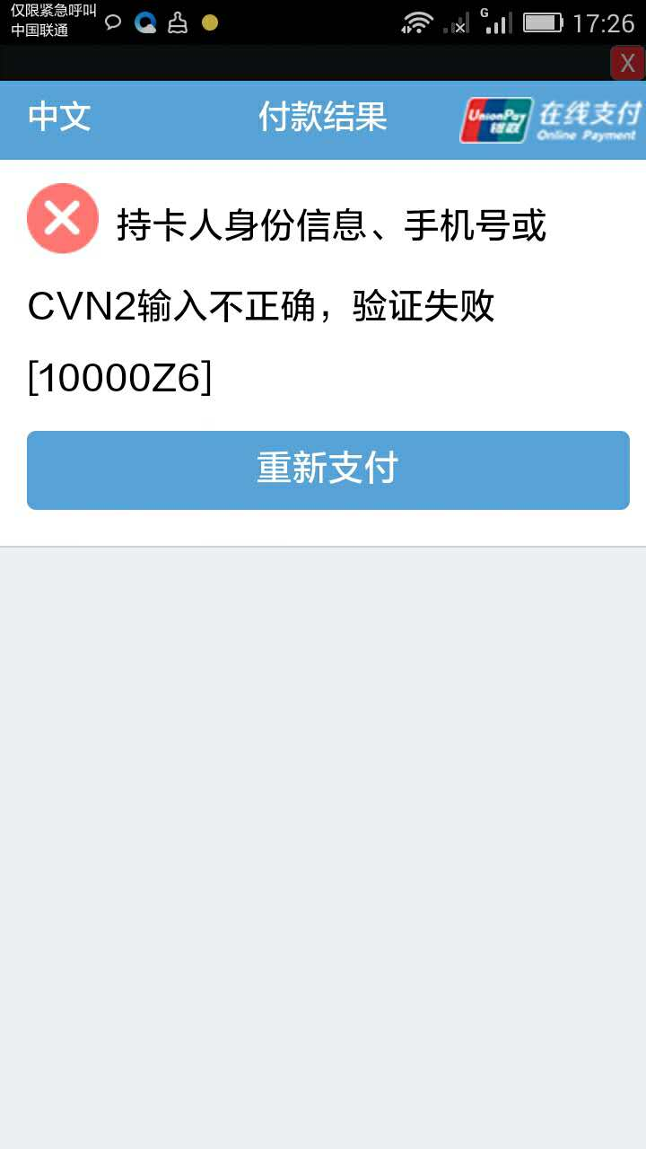 图片不可见