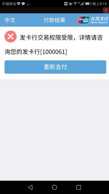 图片不可见