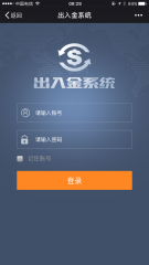 远大期货手机端出入金