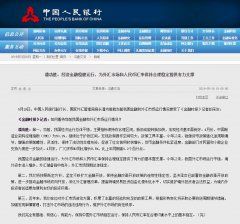 远大期货人民币会“破7”吗？央行周末喊话！