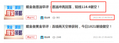 掘金者原油晚评：原油看空稳固，短线116.5继续做
