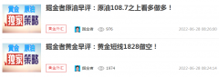 掘金者原油早评：原油短线受阻，今日110.5做空！