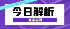 秋月之谋：9.19黄金回落中线开多，原油空了再说