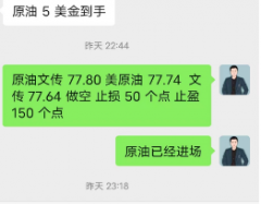 易极：3-10原油反弹到76.20到76.45区间做空