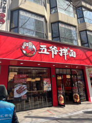 面馆界的「蜜雪冰城」：拿了3亿融资，关店600家
