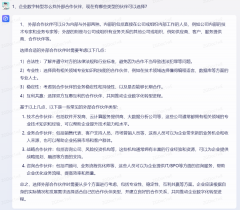文心一言与GPT-4掰手腕-期货开户