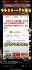 拼多多小商家决议反抗-外盘期货