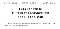 遥望科技做LP，投了毅达资源-国际黄金