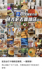 进击的东北边陲小城：隐藏的下沉咖啡之王-国际
