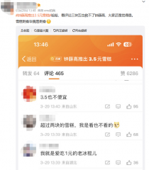 三块五，「雪糕刺客」钟薛高要走平价蹊径-期货