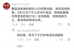 延期两个月后，「哗啦啦」提现又爽约-期货开户
