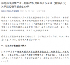 海南母基金出资天图投资-国际原油