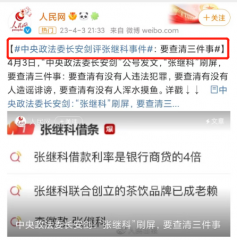 5年亏光百亿，张继科的背后金主急眼-香港期货开