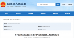 温州百亿母基金投了这家GP-香港期货开户