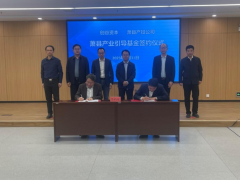 创谷资源签约萧县政府产业指导基金-香港期货开