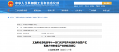 11部门发文：培育传统优势食物产区和地方特色食