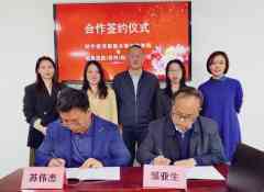 诸葛科技与对外经贸大学金融学院杀青战略相助