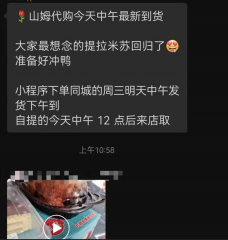 县城山姆代购，收割下沉市场-香港期货