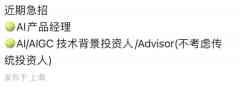 急招AI投资人，月薪12万-国际期货