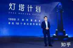 单项100万资助项目降生！知乎“灯塔设计”名单