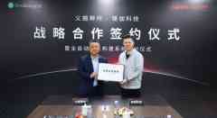 助力生物试剂研发提速,镁伽与义翘神州杀青深