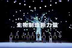 这两天，合成生物学三大重磅聚会在深圳乐成举