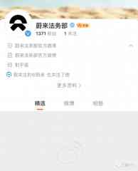 新能源汽车的法务部们都到齐了-香港期货开户
