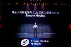 九号公司2023年新品公布会启幕,智能电动两轮车