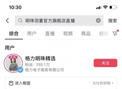 格力「接棒人」悄然去职-期货开户