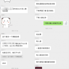 线上演唱会，凉了-国际原油