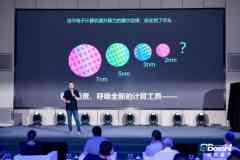 100量子比特启动适用化算力尺度！玻色量子重磅