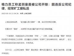 ​孟羽童该值若干月薪？-香港期货开户