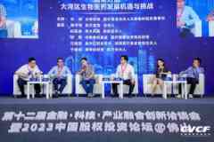 大湾区生物医药生长时机与挑战-国际黄金