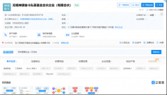 58同城在无锡确立10亿新基金-期货开户