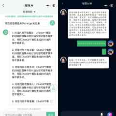 山寨ChatGPT换皮后，做起署理和打赏的生意？_期货