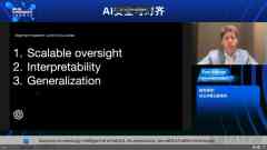 OpenAI CEO在我国的初次讲演来了