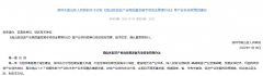 《南山区促进工业高质量开展专项资金管理办法