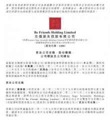 「去罗永浩化」与上市并行，交个朋友的得与失