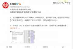 Temu斗「法」SHEIN