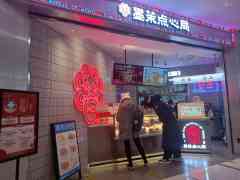 这届年轻人，扔掉了「新中式烘焙」