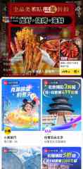 美团、东方甄选APP敞开自播形式，直播杀入「本