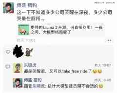 「百模大战」行将迎来一轮使用淘汰赛