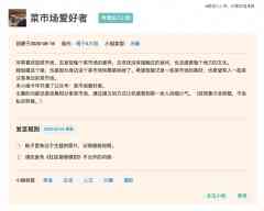 菜市场旅行，怎样火了？