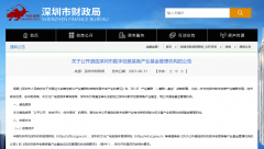 深圳10亿元数字创意装备产业基金招GP-香港期货开