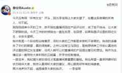 「李佳琦们」到底是谁的代理人？