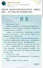 李佳琦「惹祸」，公关部集体离职「背锅」？